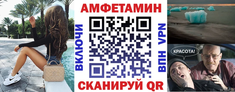 как найти наркотики  даркнет как зайти  Амфетамин VHQ  Куровское 