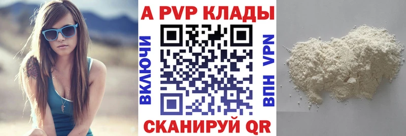 Альфа ПВП VHQ  Куровское 