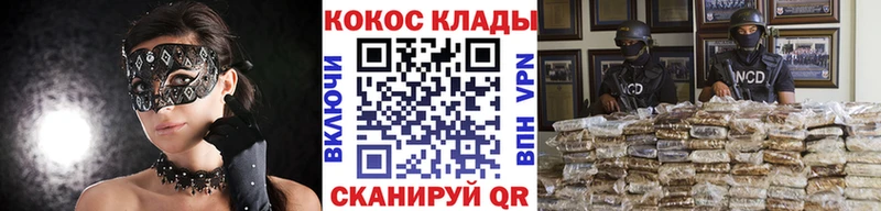 где продают Куровское Кокаин 97%
