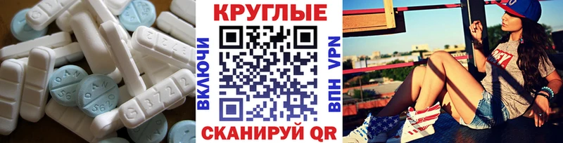 Ecstasy круглые Куровское