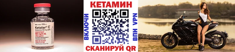 Кетамин VHQ  Куровское 