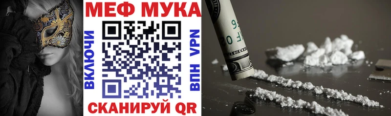 Мефедрон кристаллы  Куровское 