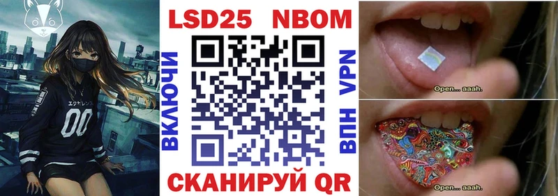 Марки 25I-NBOMe 1500мкг  наркота  Куровское 